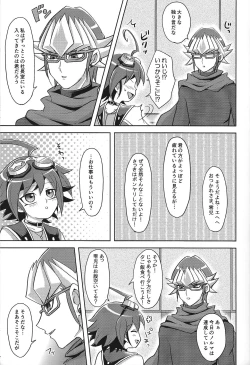 Page 4 of Kyo no yuutsu