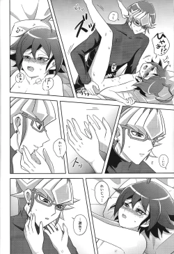 Page 7 of Kyo no yuutsu