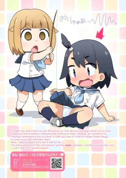 Page 11 of Natsumi to Hina no Ecchi na Namahaishin Ganbaru zo! | Natsumi and Hina will do their best at their lewd live streaming!