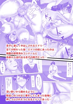 Page 110 of Haha ga Dogeza Shita Hi 2| The Day Mother Prostrated Herself 2