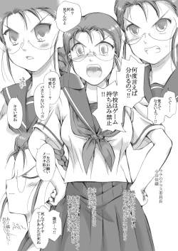 Page 2 of Tsundere Class Iinchou, Kudokiotosareru