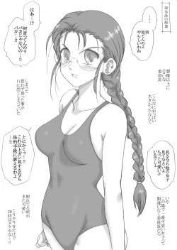 Page 3 of Tsundere Class Iinchou, Kudokiotosareru