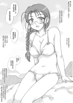 Page 20 of Tsundere Class Iinchou, Kudokiotosareru