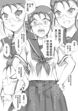 Page 2 of Tsundere Class Iinchou, Kudokiotosareru