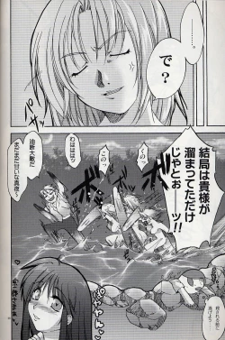 Page 27 of Tenjou Mange