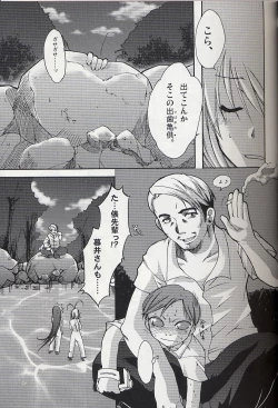 Page 6 of Tenjou Mange