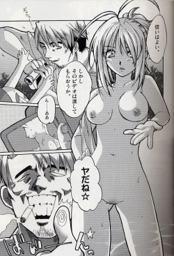 Page 8 of Tenjou Mange