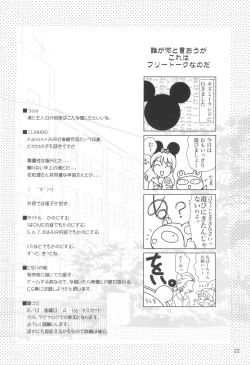 Page 21 of KANONiZUMU·XVII