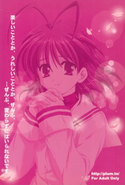 Page 26 of KANONiZUMU·XVII