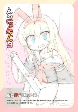 Page 2 of Eronyanten 3