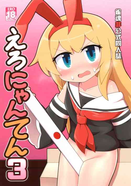 Download Eronyanten 3