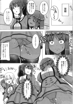 Page 23 of Shitarabu Another