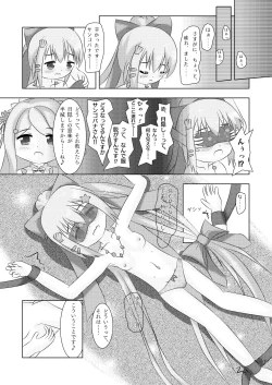 Page 11 of Yubisaki ni Tokeru Ningyohime - Sangobana to Nerine no Nakayoshi Kusugurikko + X