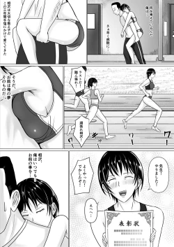Page 9 of Boku ga Senpai no Karada o Mamorunda
