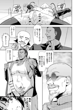 Page 23 of Torawareta Bishoujo Sousakan Kamishiro Sakura THE COMIC Ch. 3