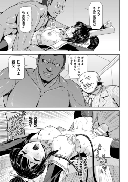 Page 29 of Torawareta Bishoujo Sousakan Kamishiro Sakura THE COMIC Ch. 3