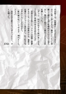 Page 44 of Torawareta Bishoujo Sousakan Kamishiro Sakura THE COMIC Ch. 3