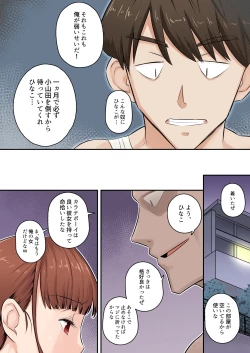 Page 18 of Osananajimi Kanojo ga Doujouyaburi ni Omochikaeri Sarete, Ikkagetsu-kan Gattsuri Tanetsuke Sareru Ohanashi