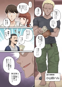 Page 7 of Osananajimi Kanojo ga Doujouyaburi ni Omochikaeri Sarete, Ikkagetsu-kan Gattsuri Tanetsuke Sareru Ohanashi