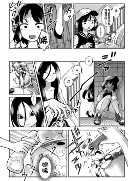 Page 6 of デッドエンドハウス2 追加エピソード