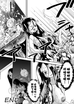 Page 8 of デッドエンドハウス2 追加エピソード