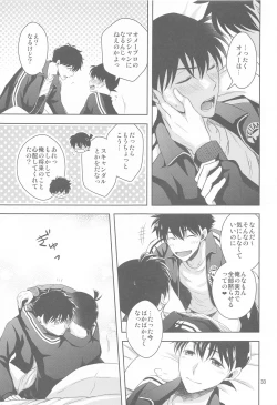 Page 32 of Kareshi ga Jersey ni Kigaetara