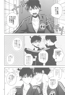 Page 7 of Kareshi ga Jersey ni Kigaetara