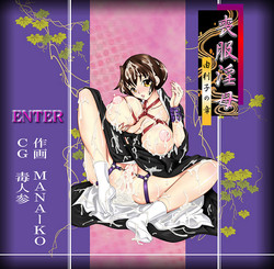 Download Mofuku Inbo