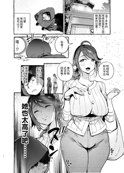 Page 12 of Saimin NTR Oyako