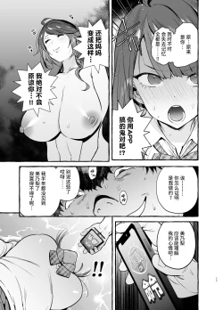 Page 27 of Saimin NTR Oyako