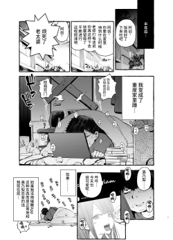 Page 5 of Saimin NTR Oyako