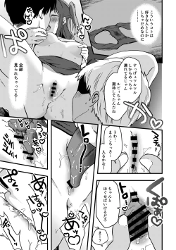 Page 3 of Ruby-chan no 10 Page Manga