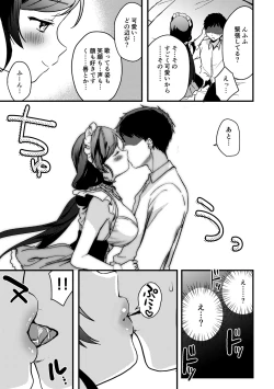 Page 3 of Nontan Valentine Manga