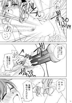 Page 25 of Onee-sama o AV Satsuei Surun desu no!