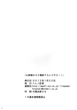 Page 34 of Onee-sama o AV Satsuei Surun desu no!