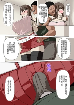 Page 56 of Okusama-tachi no Waifu Katsudou 1【枫原万叶汉化】