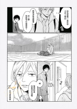 Page 17 of HELLO Ch. 1