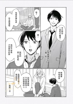 Page 18 of HELLO Ch. 1