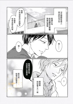 Page 19 of HELLO Ch. 1