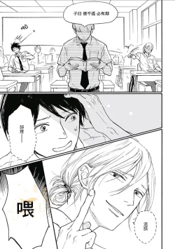 Page 21 of HELLO Ch. 1