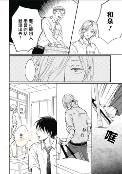 Page 22 of HELLO Ch. 1