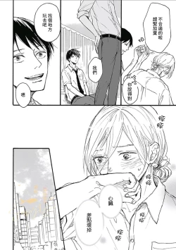 Page 28 of HELLO Ch. 1