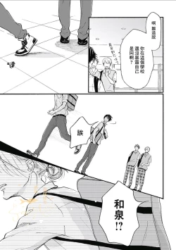 Page 31 of HELLO Ch. 1