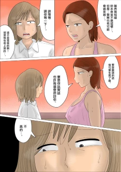 Page 10 of 経験豊富な熟女に彼氏を奪われた。