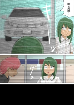 Page 11 of 纯爱逆NTR