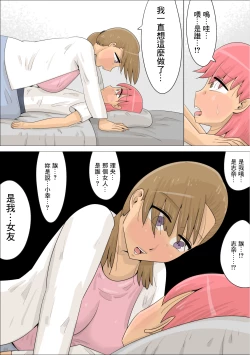 Page 17 of 纯爱逆NTR