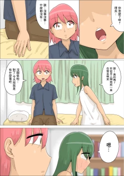 Page 36 of 纯爱逆NTR