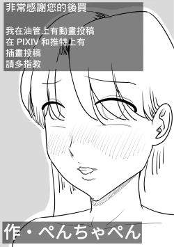 Page 54 of 纯爱逆NTR