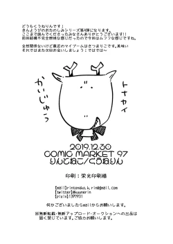 Page 26 of Kinyoubi no Otanoshimi