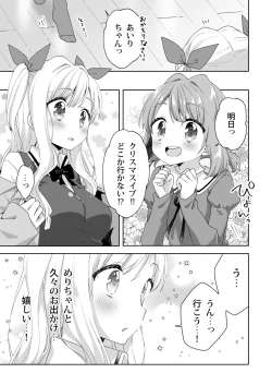 Page 7 of Kinyoubi no Otanoshimi